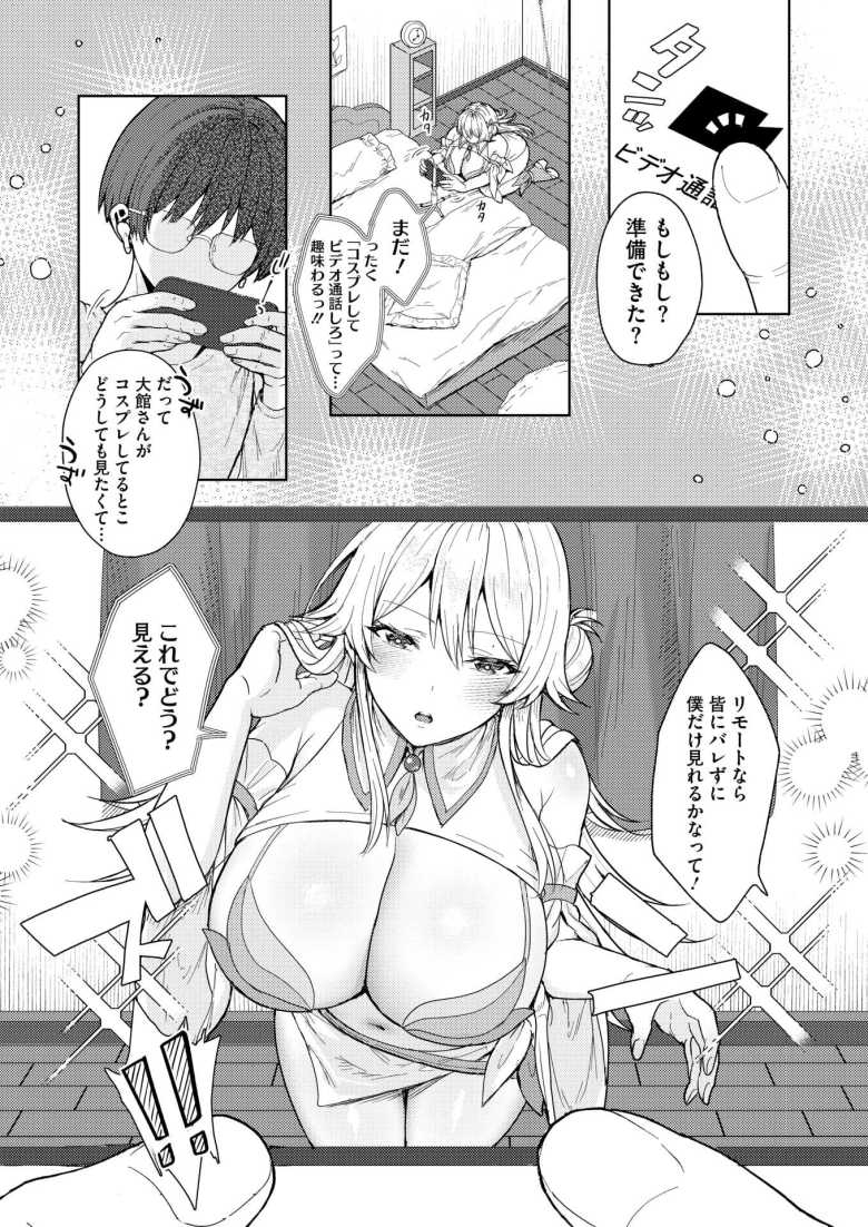 【エロ漫画 君バレ コスプレイヤー】秘密にしてる『コスプレ』の趣味が同じクラスのオタク君にバレてしまい【旅口工路】