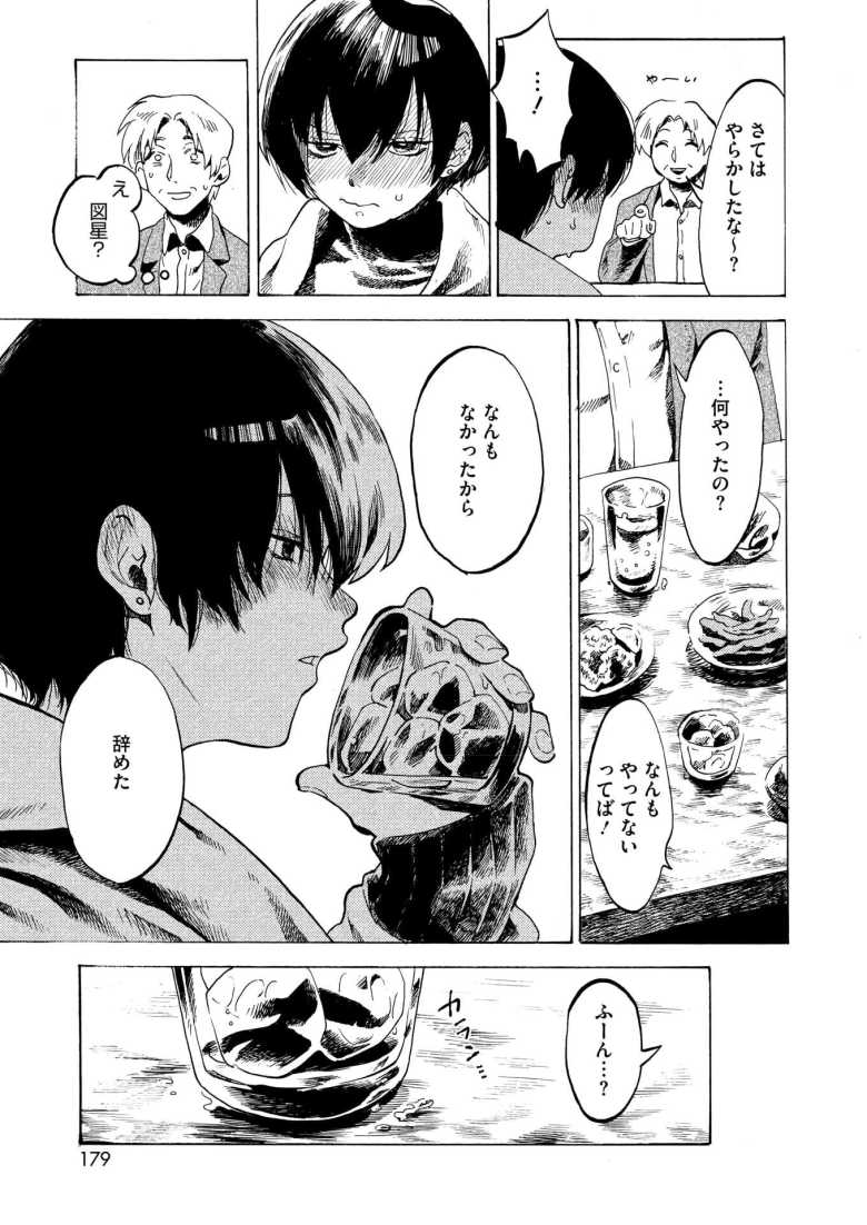 【エロ漫画 Have a nice day.】失恋の過去を忘れるためのSEX【おわりにんげん】