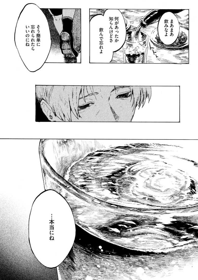 【エロ漫画 Have a nice day.】失恋の過去を忘れるためのSEX【おわりにんげん】