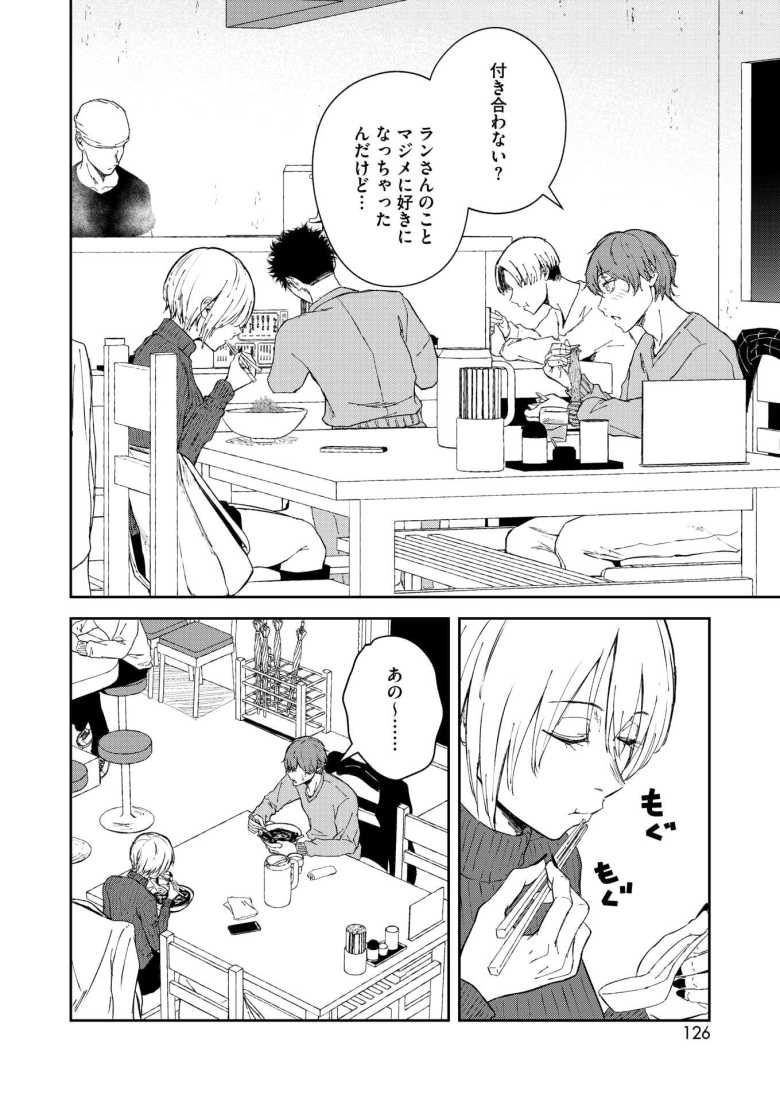 【エロ漫画 欲裏表愛】乱交もいいけど恋人えっちが一番エロい【たまび】