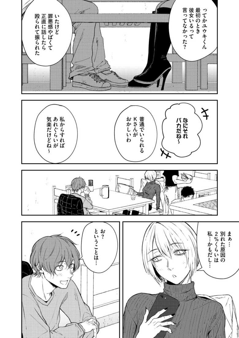 【エロ漫画 欲裏表愛】乱交もいいけど恋人えっちが一番エロい【たまび】