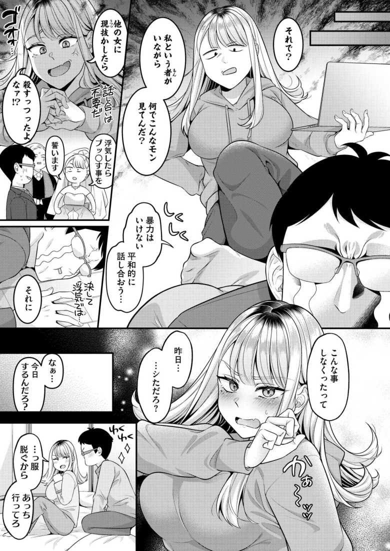 【エロ漫画 素直になろうよ】勝気で口が強い妻の意外とウブな姿【幸せな朝食。】