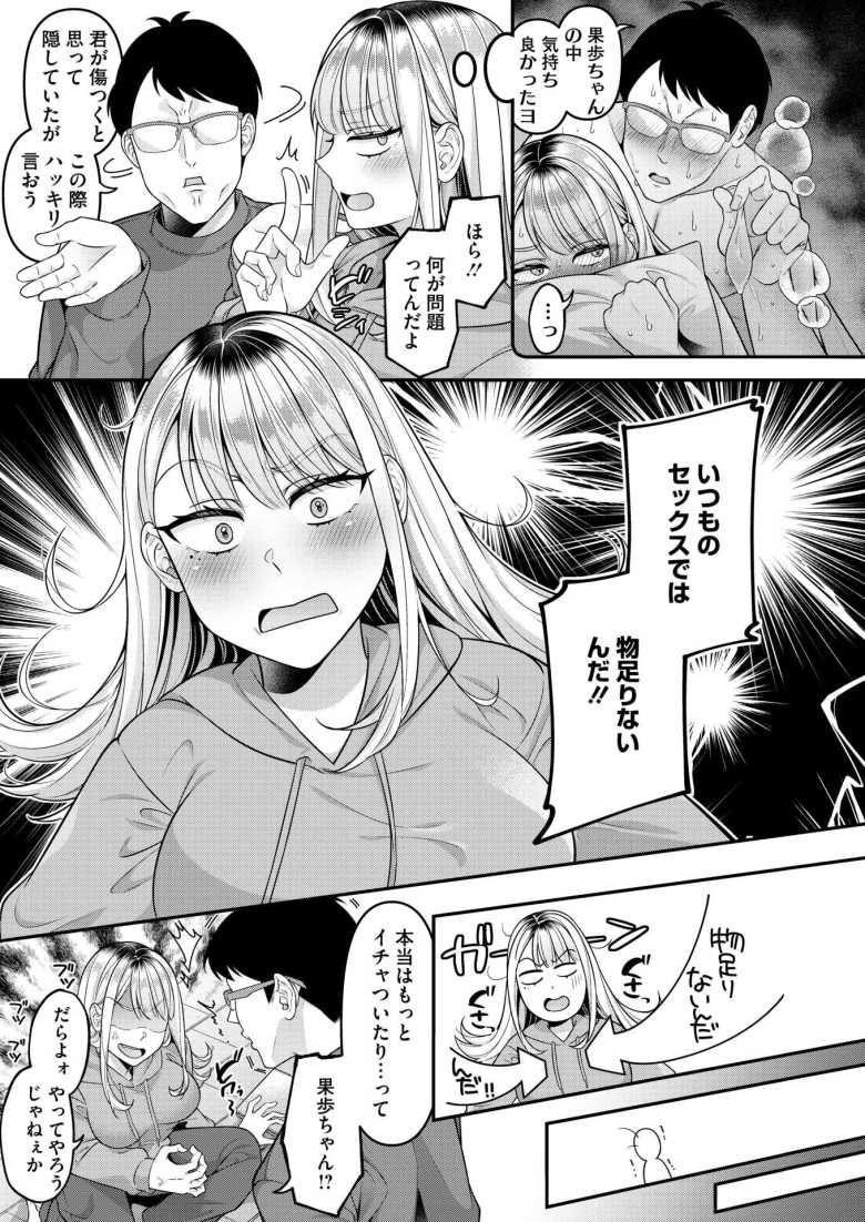 【エロ漫画 素直になろうよ】勝気で口が強い妻の意外とウブな姿【幸せな朝食。】