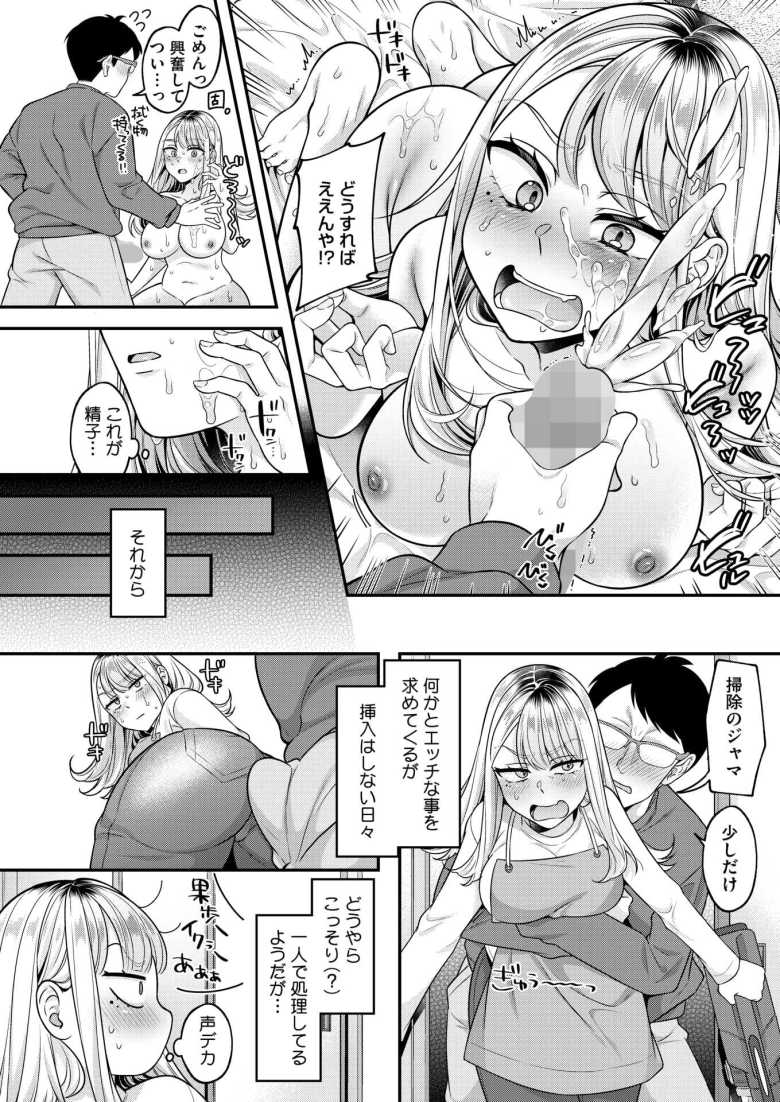 【エロ漫画 素直になろうよ】勝気で口が強い妻の意外とウブな姿【幸せな朝食。】