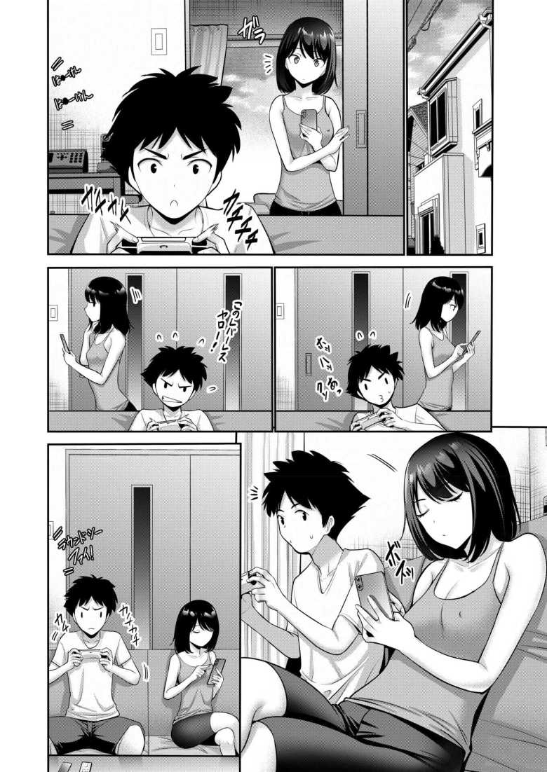 【エロ漫画 我が家では普通】無口の裏でお兄ちゃん大好きな妹【西川康】