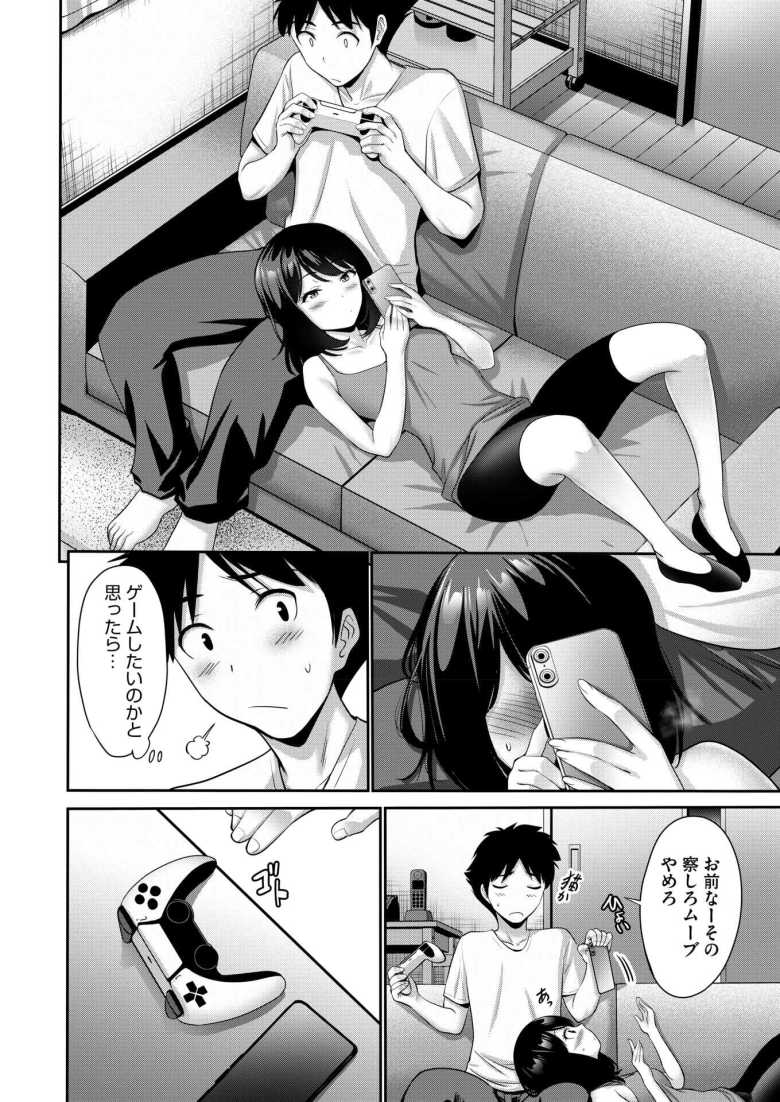 【エロ漫画 我が家では普通】無口の裏でお兄ちゃん大好きな妹【西川康】
