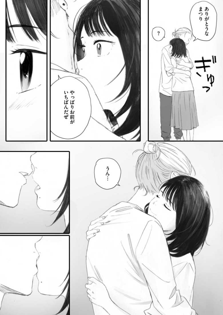 【エロ漫画】秋桜が咲いた日に 第五-六話【荒井啓】