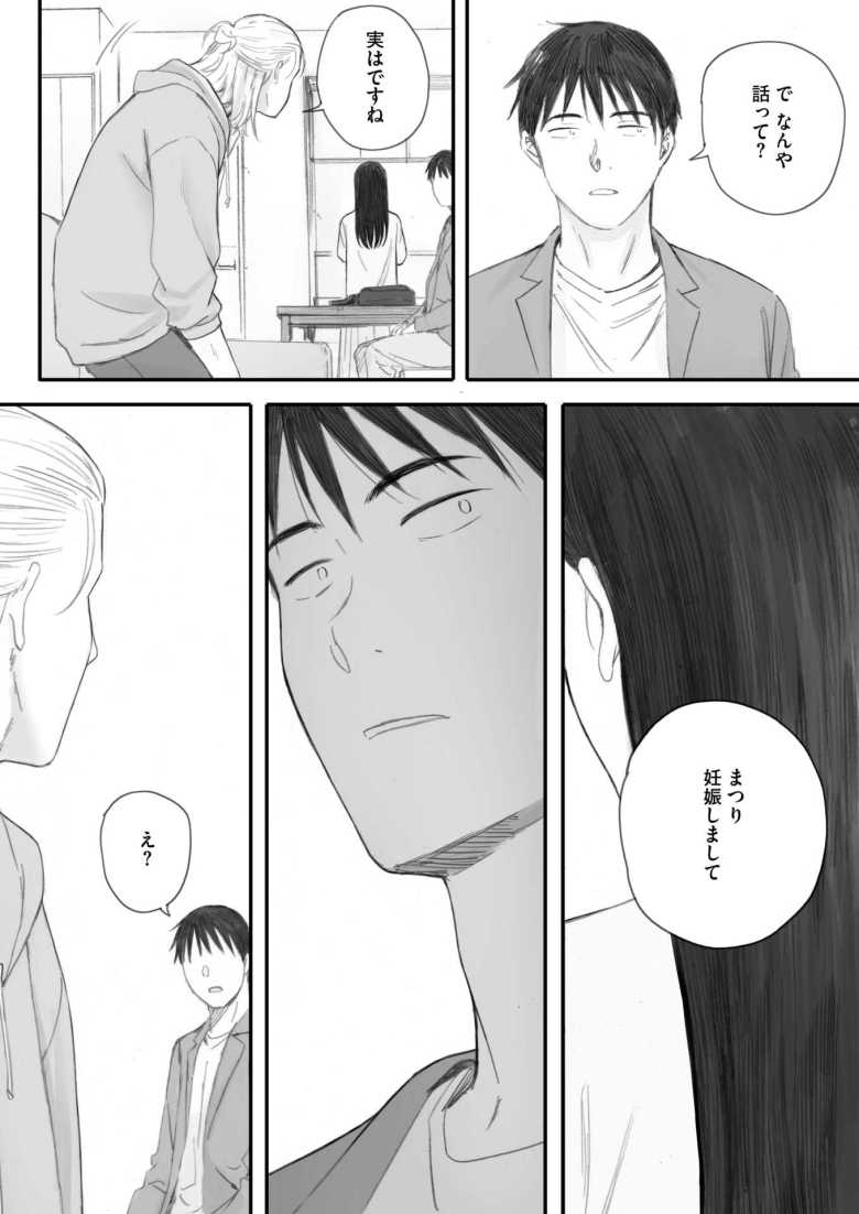 【エロ漫画】秋桜が咲いた日に 第五-六話【荒井啓】