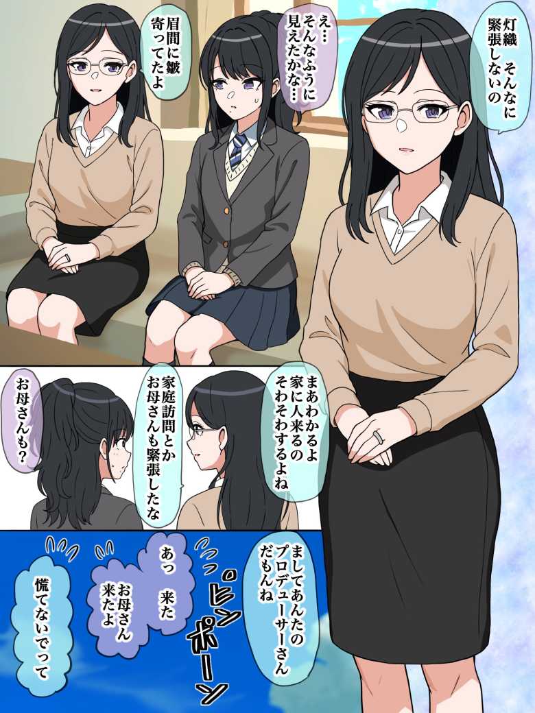 【エロ漫画】少子化対策未来庁 ━陽菜編━【蜜棘工房】