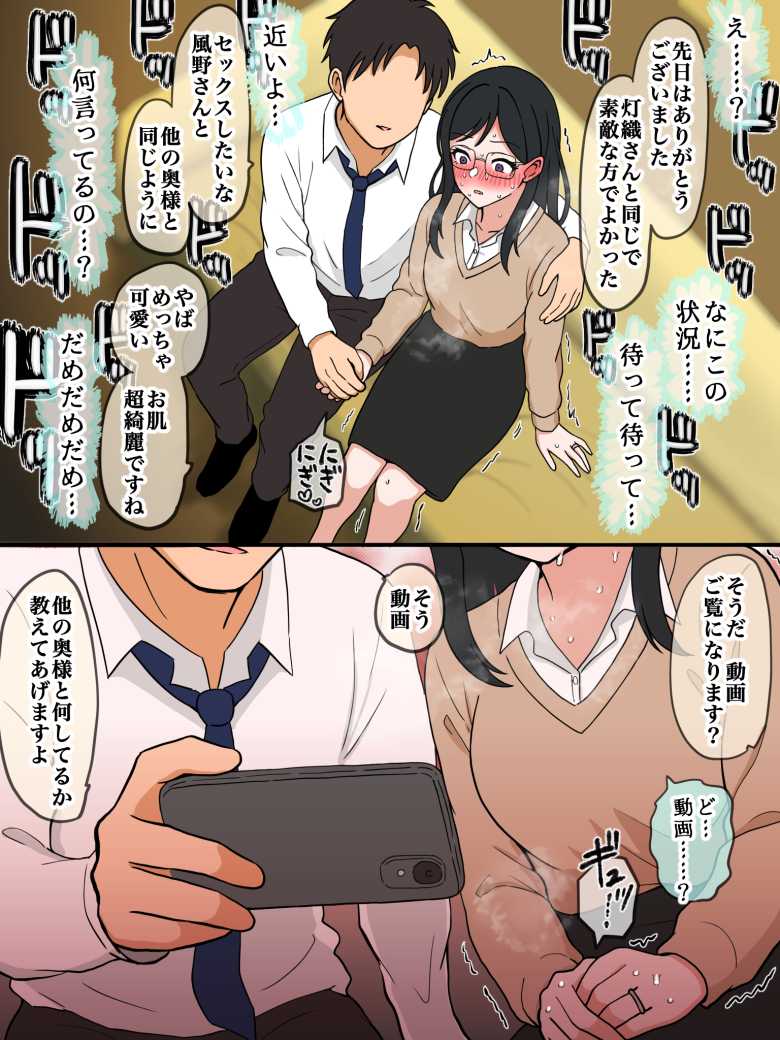 【エロ漫画】少子化対策未来庁 ━陽菜編━【蜜棘工房】