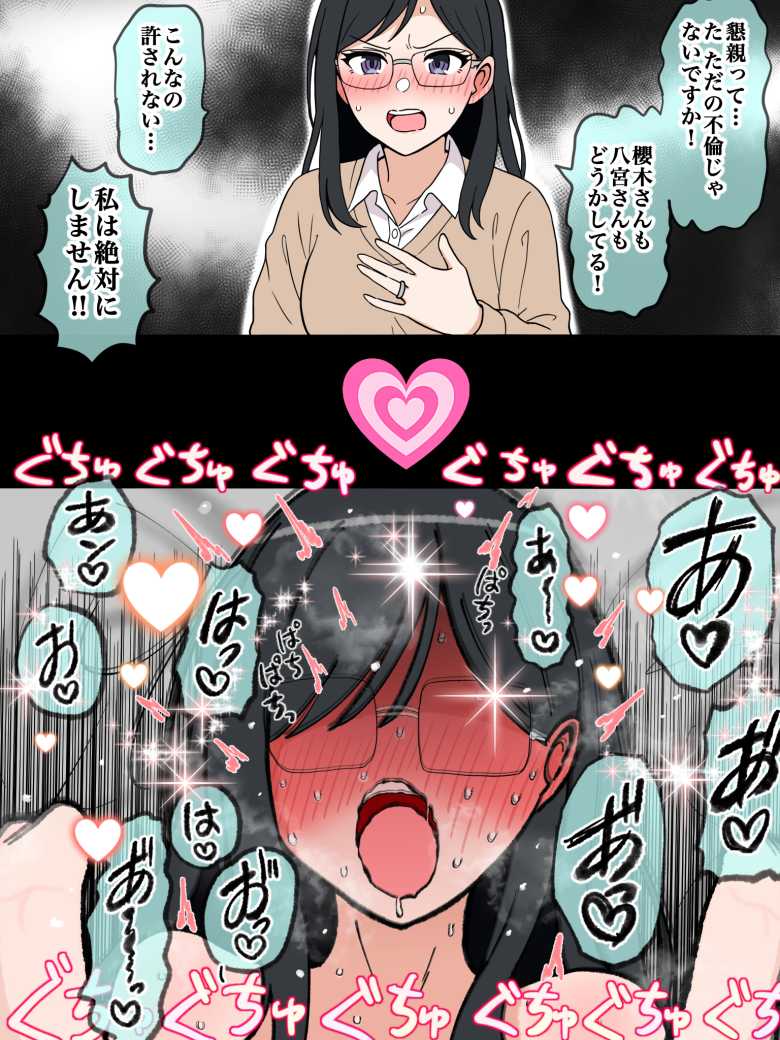【エロ漫画】少子化対策未来庁 ━陽菜編━【蜜棘工房】