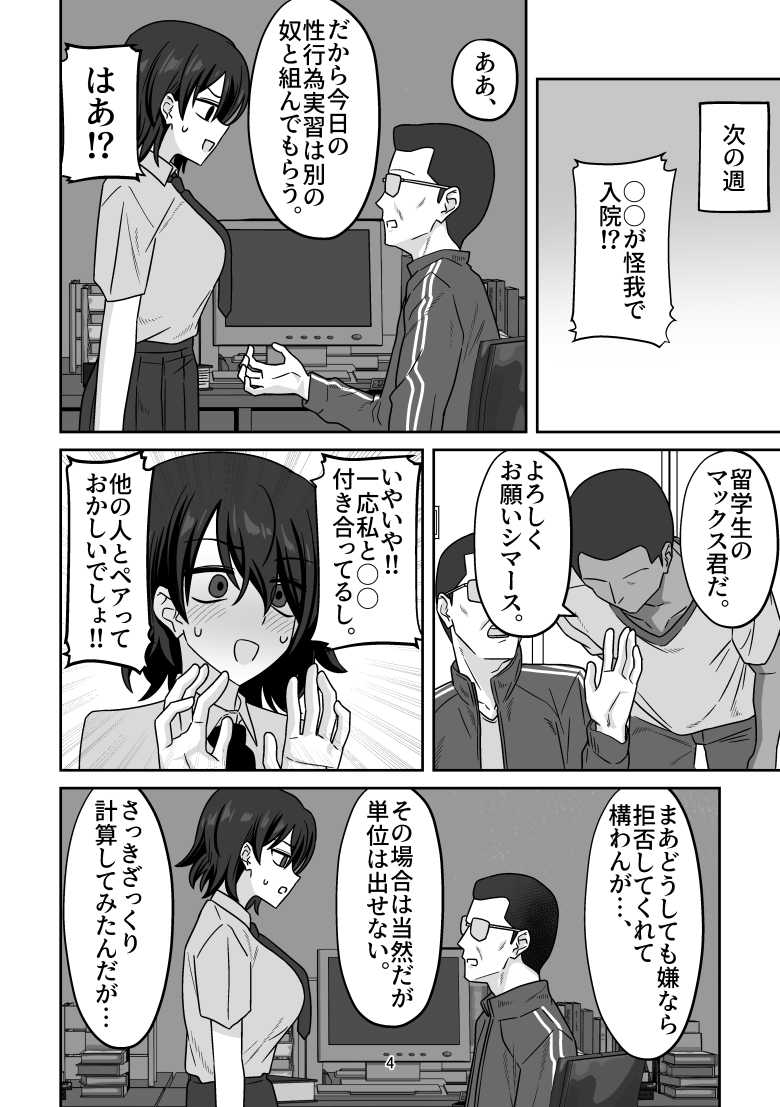 【エロ漫画】少子化対策未来庁 ━陽菜編━【蜜棘工房】