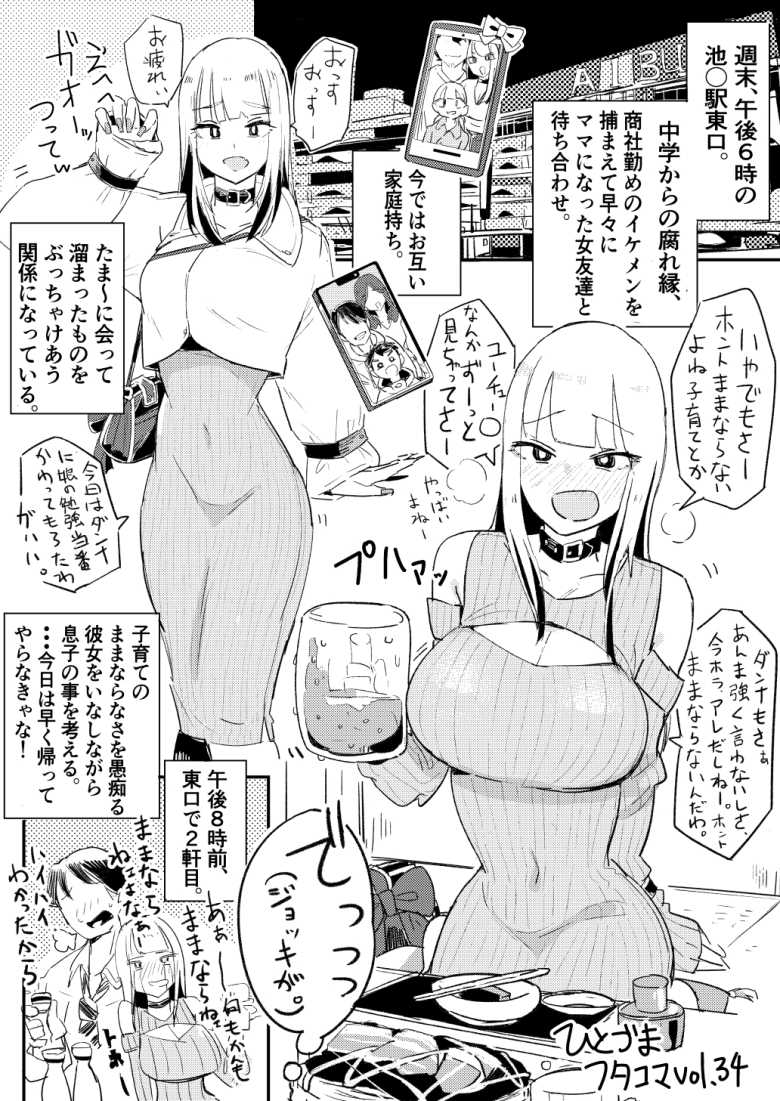 【エロ漫画】少子化対策未来庁 ━陽菜編━【蜜棘工房】