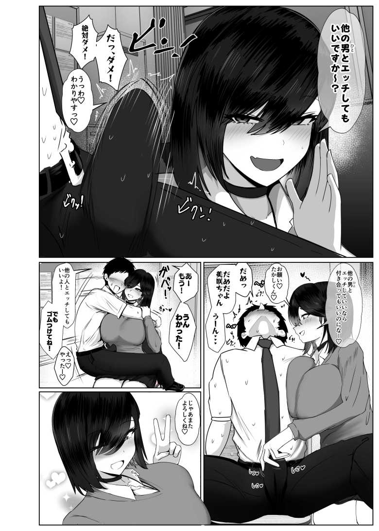 【エロ漫画】少子化対策未来庁 ━陽菜編━【蜜棘工房】