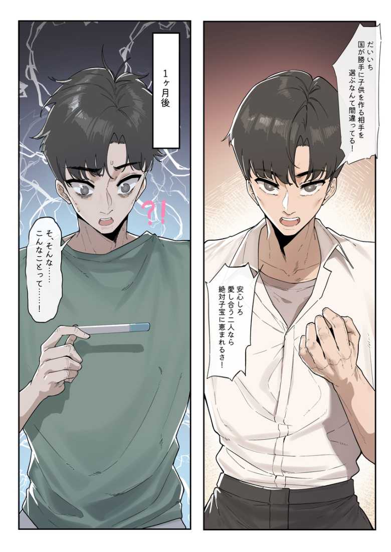 【エロ漫画】少子化対策未来庁 ━陽菜編━【蜜棘工房】
