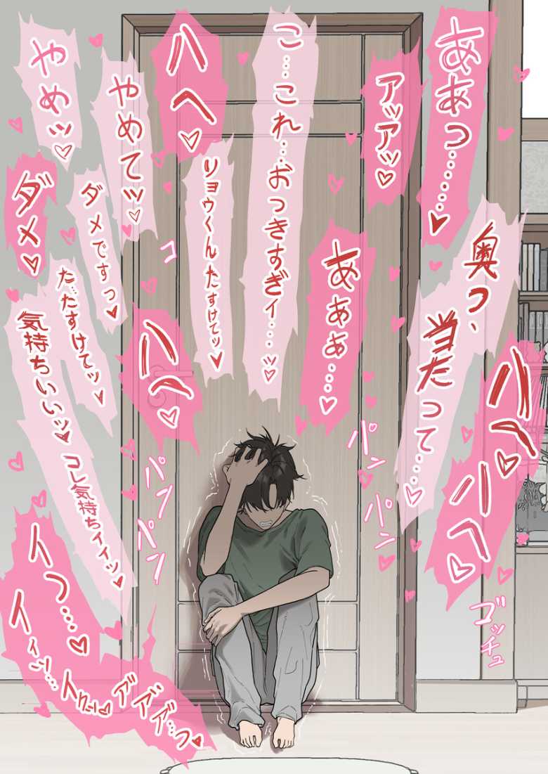 【エロ漫画】少子化対策未来庁 ━陽菜編━【蜜棘工房】