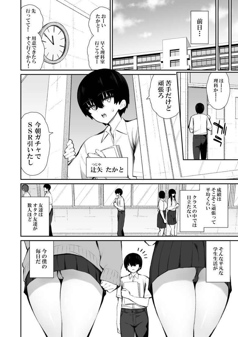 【エロ漫画】クールなギャルがオナホになってくれる話【いづれ】