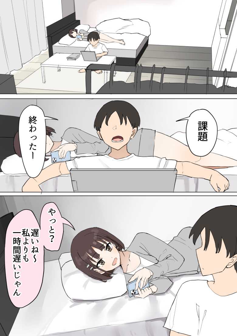 【エロ漫画】幼馴染の秘密3【むりぽよ】