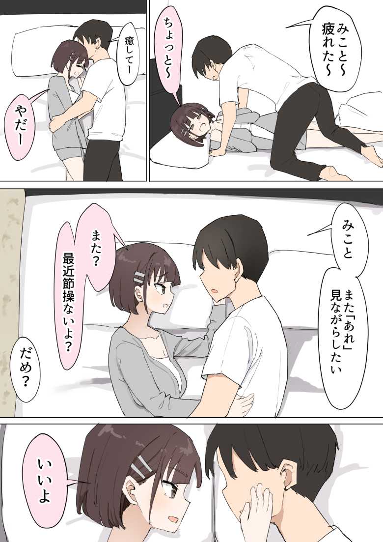 【エロ漫画】幼馴染の秘密3【むりぽよ】