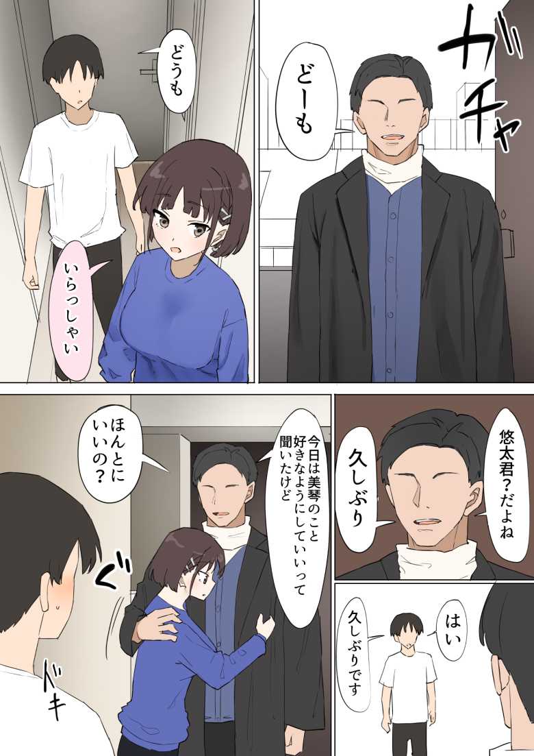 【エロ漫画】幼馴染の秘密3【むりぽよ】
