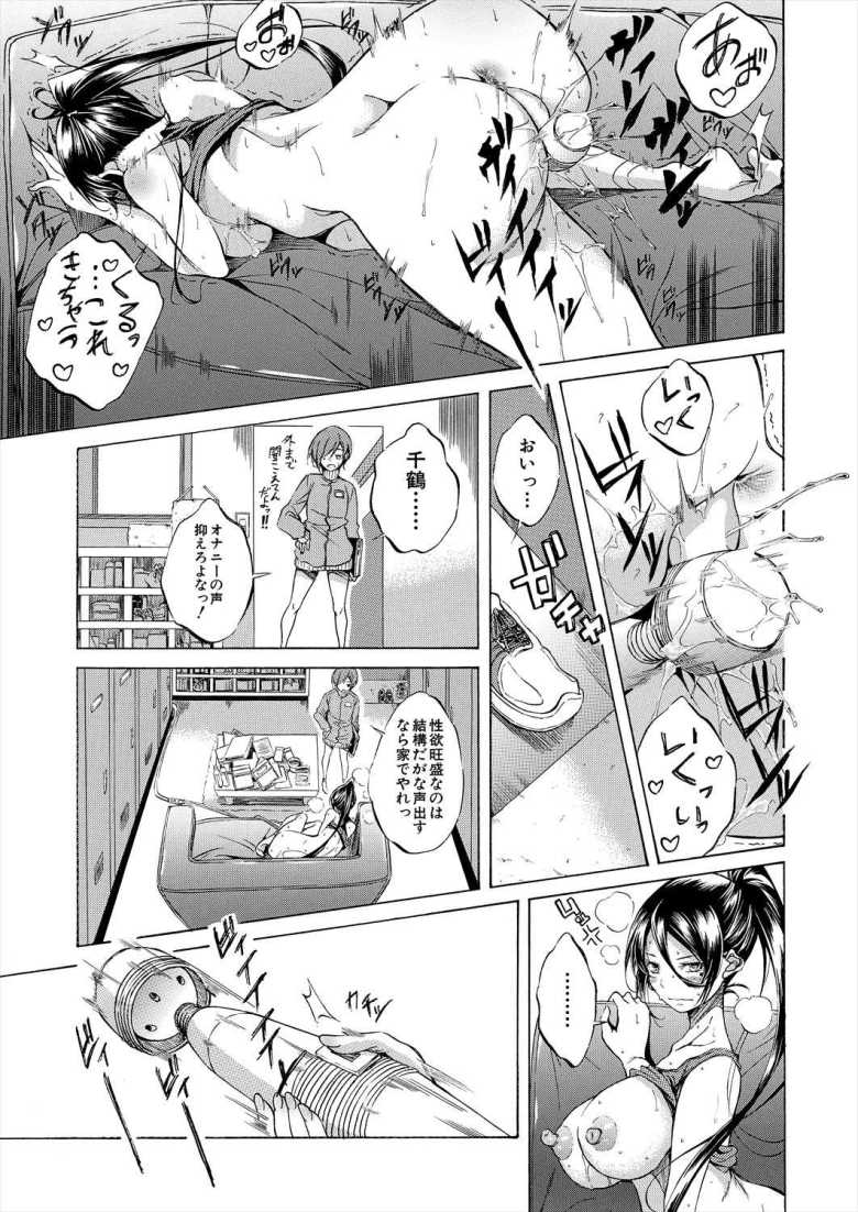 【エロ漫画 ガバマン熟女とヤリチン童貞。】彼女の母親に食事へ誘われ2人同時にハーレムえっち【恩田斑奥】