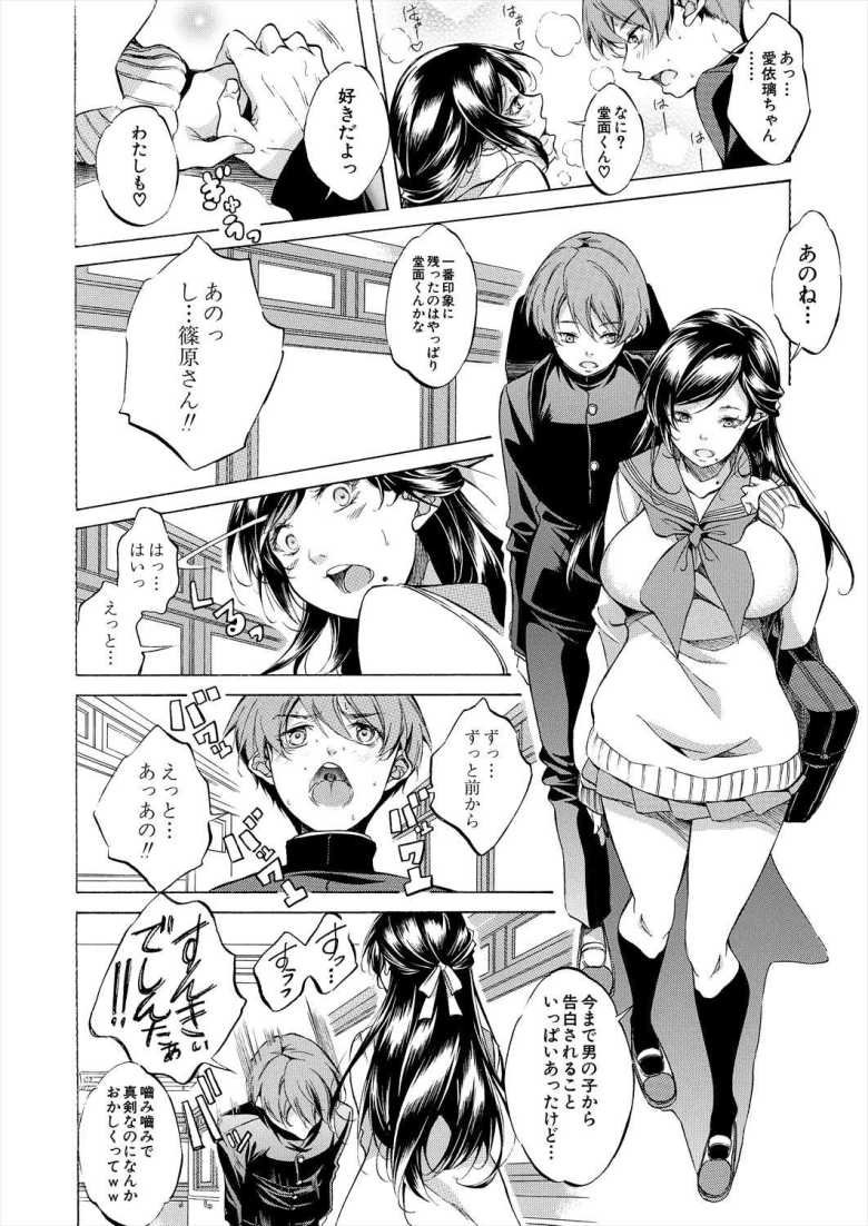 【エロ漫画 ガバマン熟女とヤリチン童貞。】彼女の母親に食事へ誘われ2人同時にハーレムえっち【恩田斑奥】