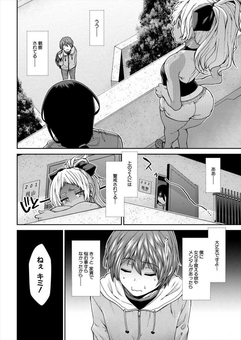 【エロ漫画 産み出せ乳出せ新生活! 第1話】女の子ばかりが住む新居で種付け新生活【有賀冬】