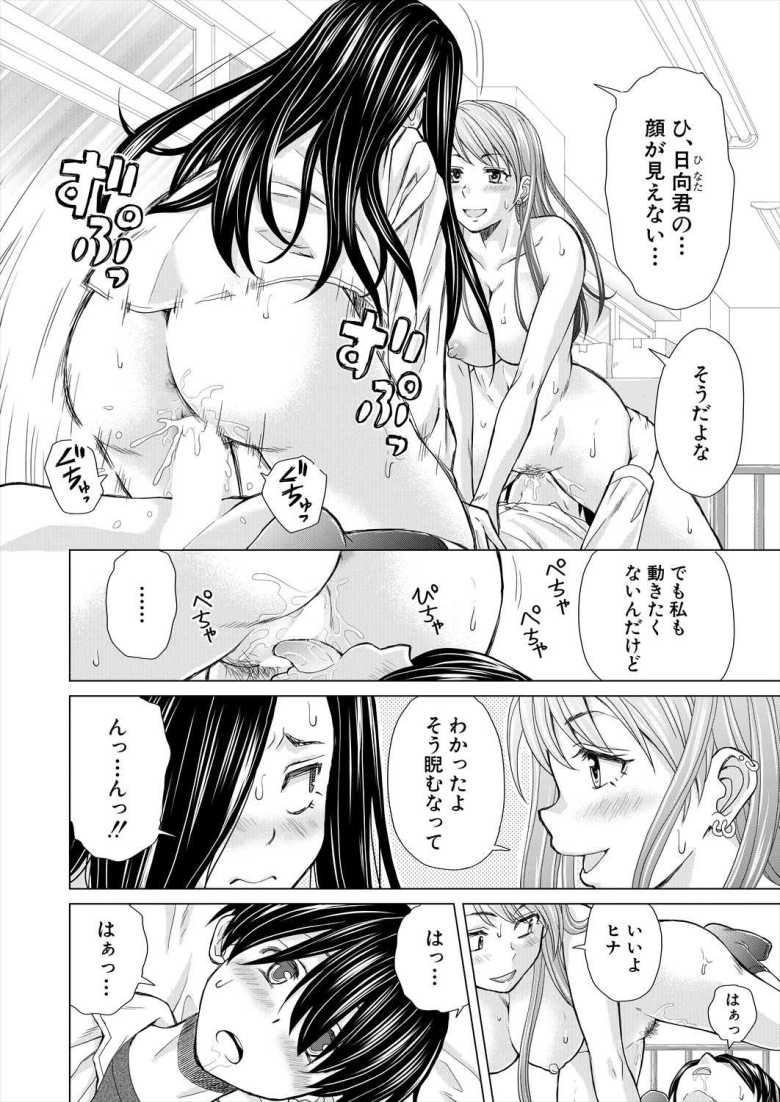 【エロ漫画 僕の彼女たち 第1話】クラスの美少女となし崩しにセックスすることに【楓牙】