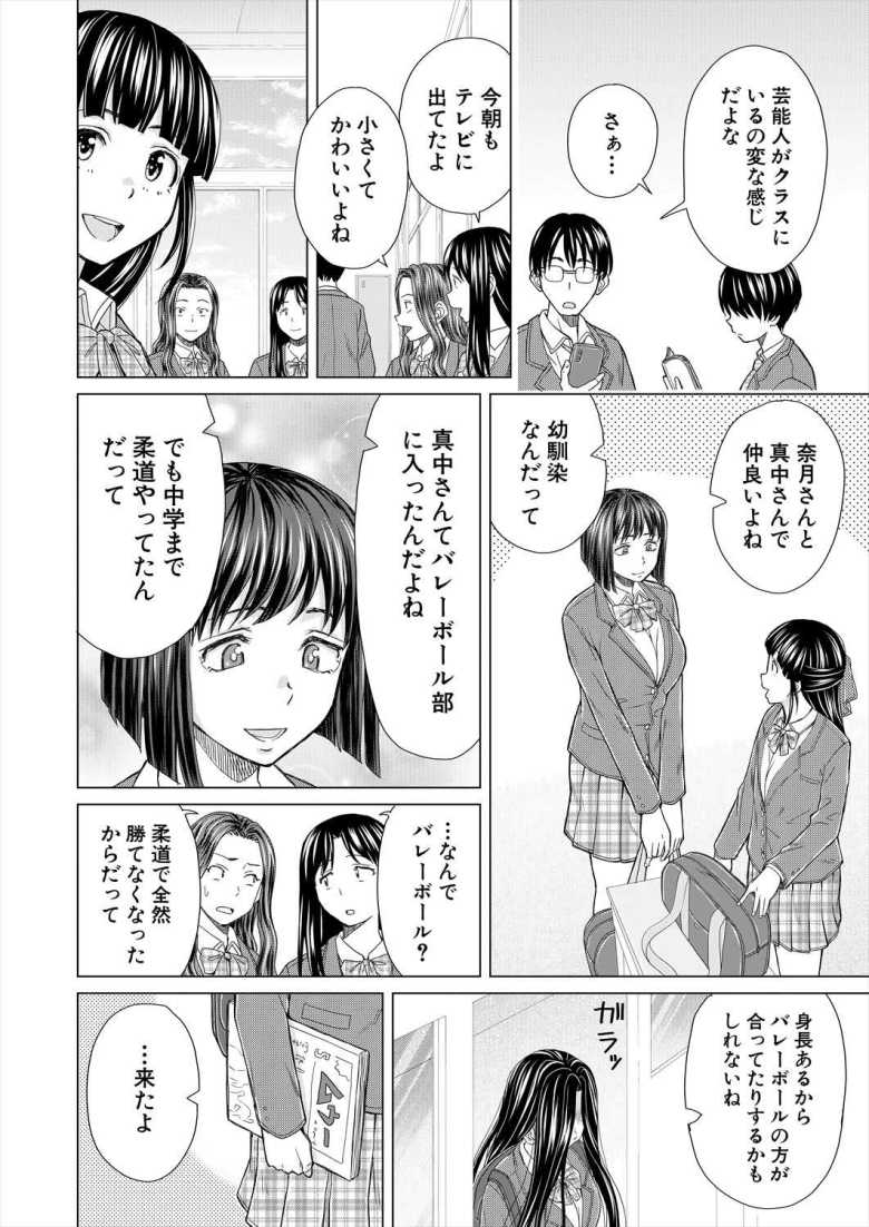【エロ漫画 僕の彼女たち 第1話】クラスの美少女となし崩しにセックスすることに【楓牙】