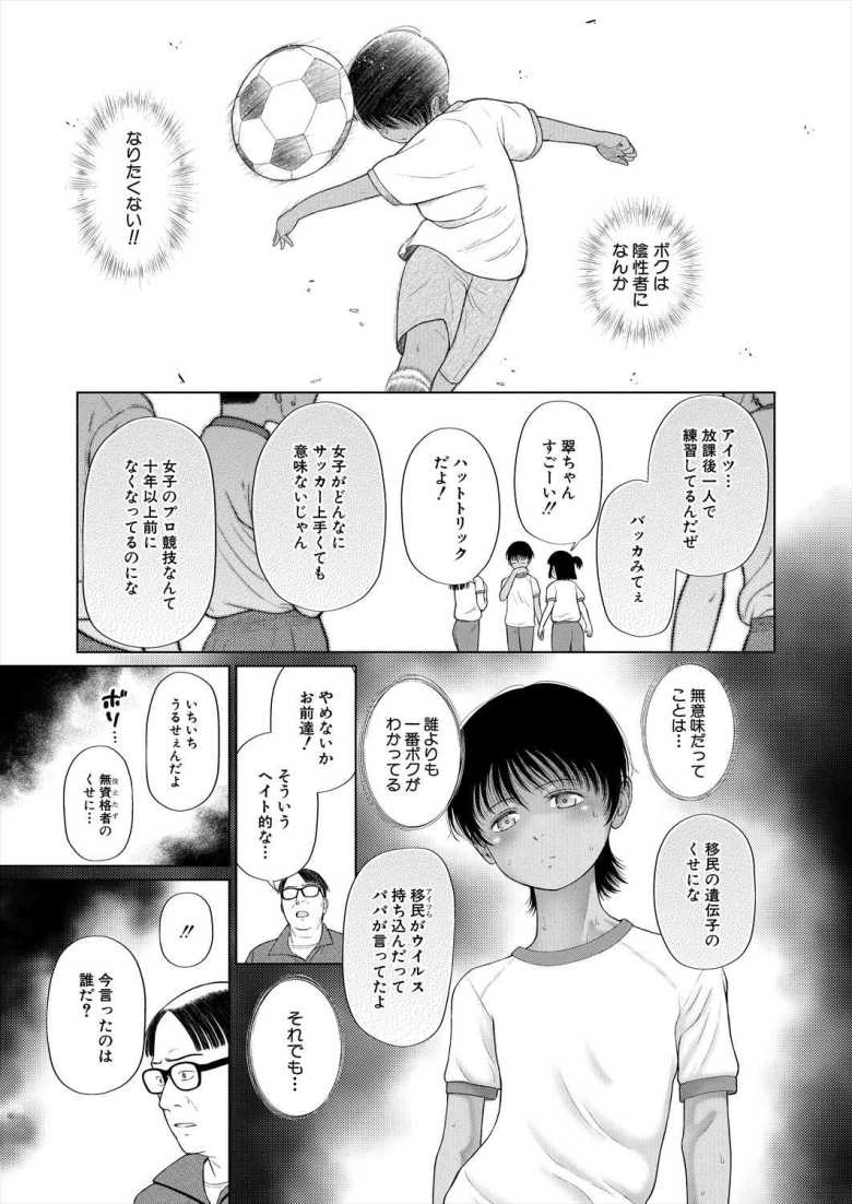 【エロ漫画 少女しか妊娠できない世界】出産するための特別養成学校転入を義務付けられる【干支門三十四】