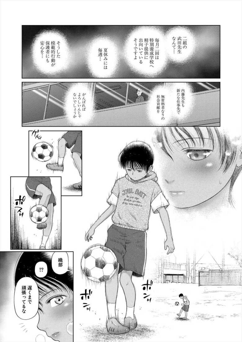 【エロ漫画 少女しか妊娠できない世界】出産するための特別養成学校転入を義務付けられる【干支門三十四】