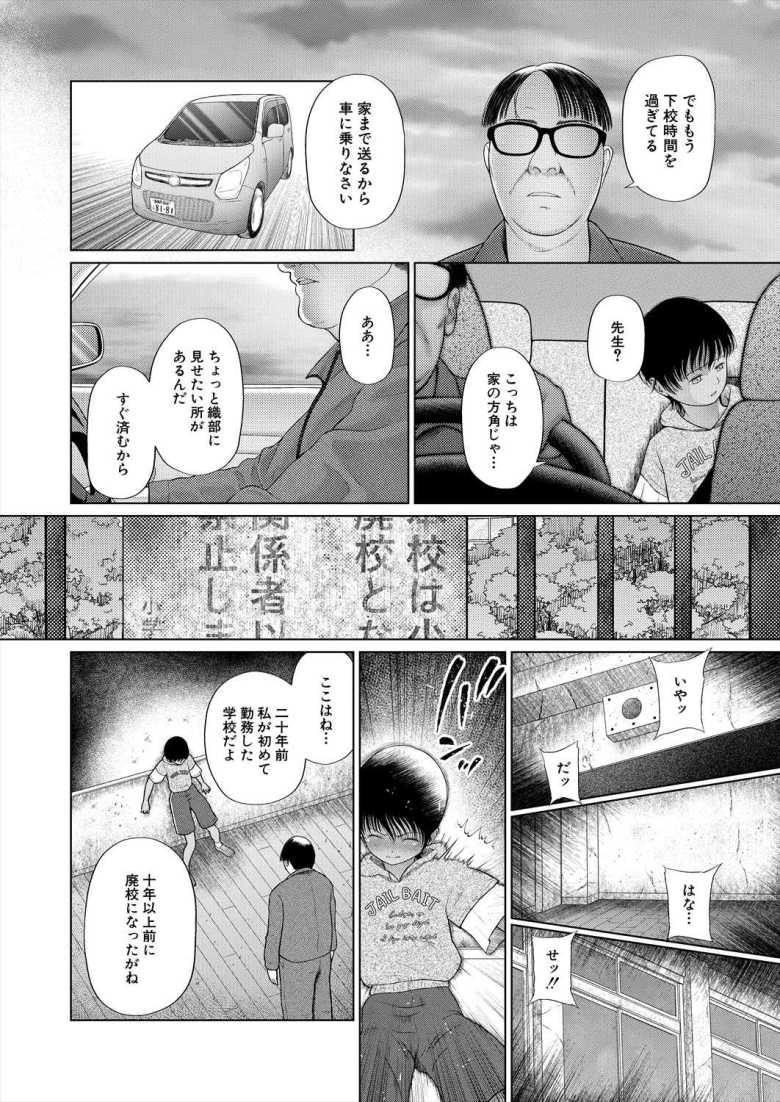 【エロ漫画 少女しか妊娠できない世界】出産するための特別養成学校転入を義務付けられる【干支門三十四】