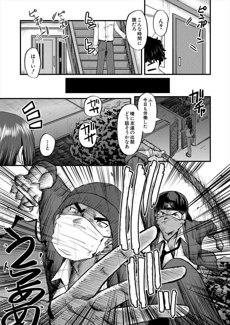【エロ漫画】僕の部屋がエロ女子たちのたまり場になった話 その6【SINK】