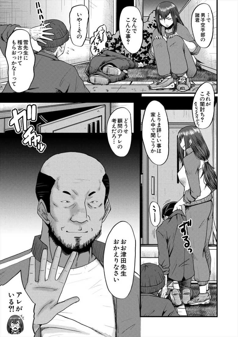 【エロ漫画】僕の部屋がエロ女子たちのたまり場になった話 その6【SINK】