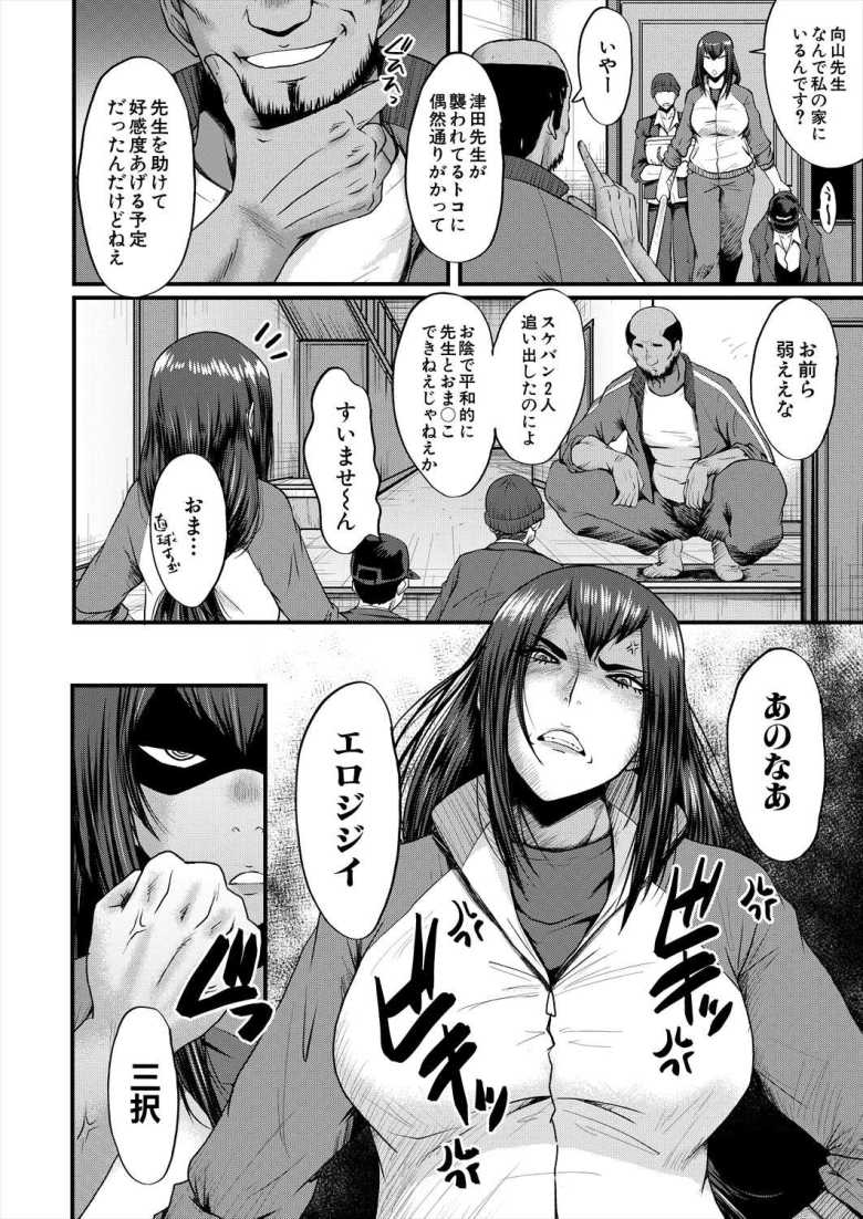 【エロ漫画】僕の部屋がエロ女子たちのたまり場になった話 その6【SINK】