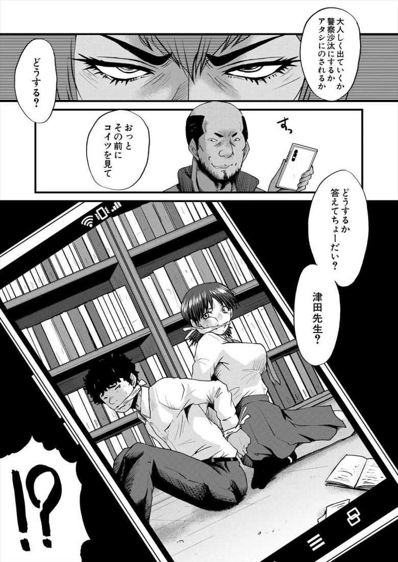 【エロ漫画】僕の部屋がエロ女子たちのたまり場になった話 その6【SINK】