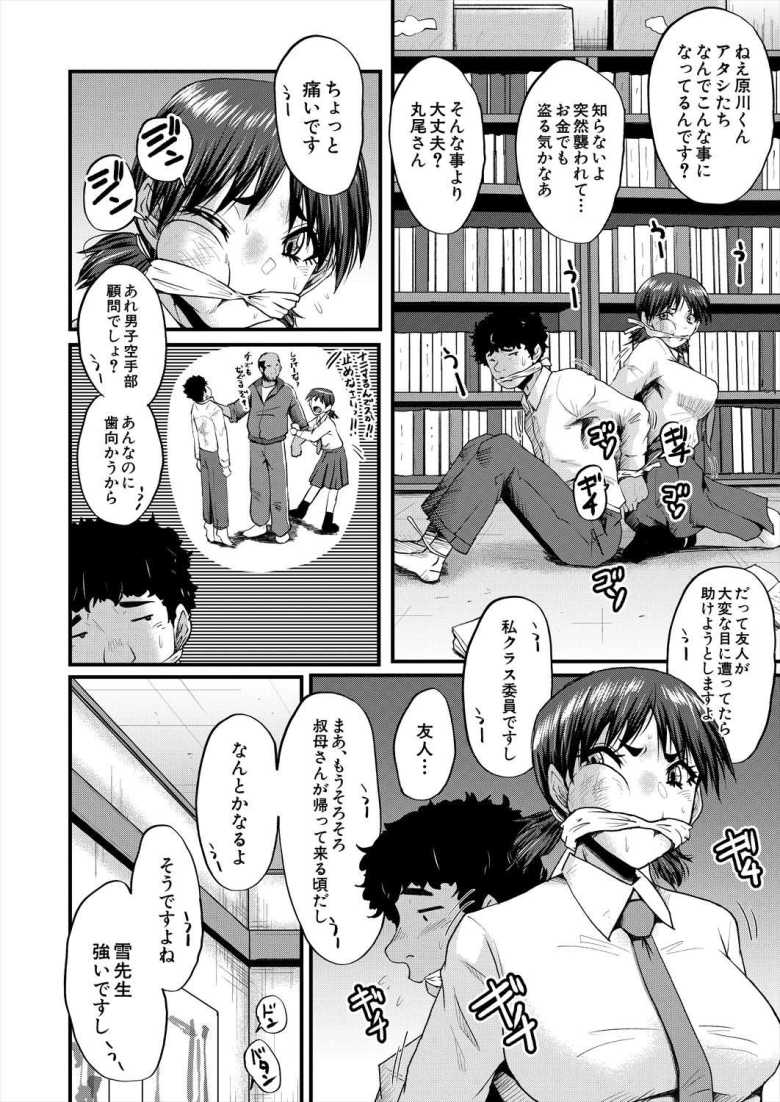 【エロ漫画】僕の部屋がエロ女子たちのたまり場になった話 その6【SINK】
