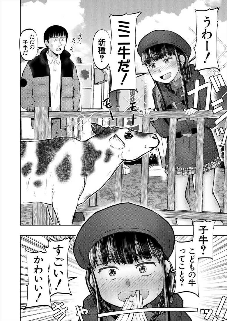 【エロ漫画 ワンルームちびっ娘ハーレム】同棲しているえっちな女の子とデートに行く【西村飯店】