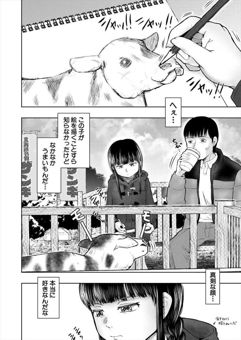 【エロ漫画 ワンルームちびっ娘ハーレム】同棲しているえっちな女の子とデートに行く【西村飯店】