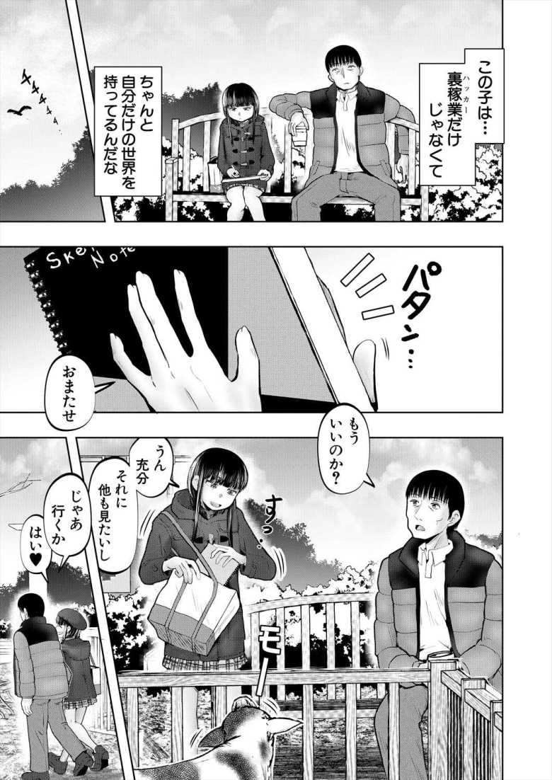 【エロ漫画 ワンルームちびっ娘ハーレム】同棲しているえっちな女の子とデートに行く【西村飯店】