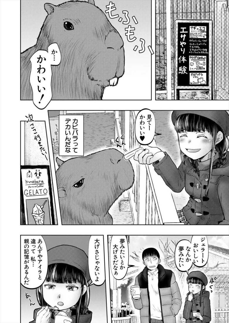 【エロ漫画 ワンルームちびっ娘ハーレム】同棲しているえっちな女の子とデートに行く【西村飯店】