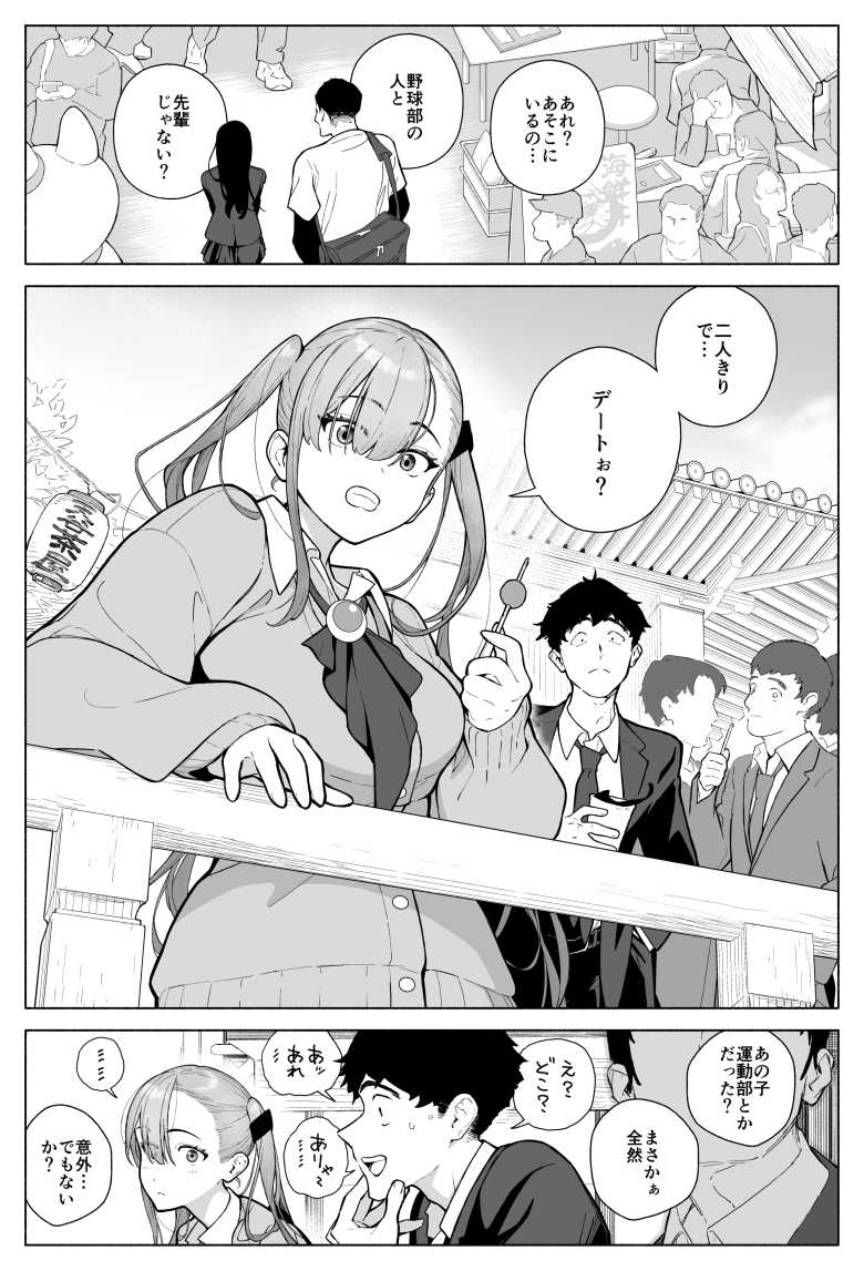 【エロ同人】一軍女子、逆転攻めされる ~生意気後輩JKが赤面羞恥で二軍男子にチン媚び淫語を連発~【海尾吸盤】