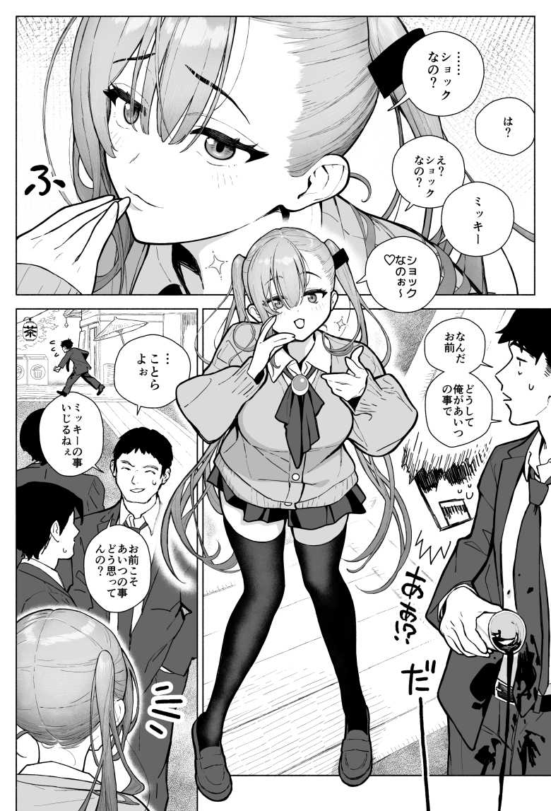【エロ同人】一軍女子、逆転攻めされる ~生意気後輩JKが赤面羞恥で二軍男子にチン媚び淫語を連発~【海尾吸盤】