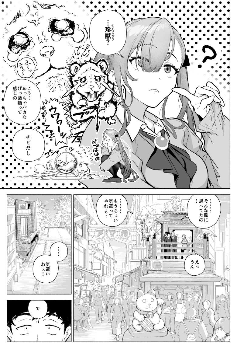 【エロ同人】一軍女子、逆転攻めされる ~生意気後輩JKが赤面羞恥で二軍男子にチン媚び淫語を連発~【海尾吸盤】