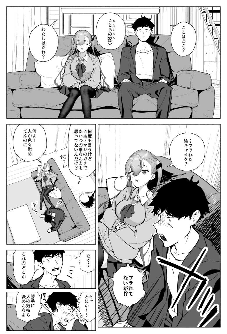 【エロ同人】一軍女子、逆転攻めされる ~生意気後輩JKが赤面羞恥で二軍男子にチン媚び淫語を連発~【海尾吸盤】