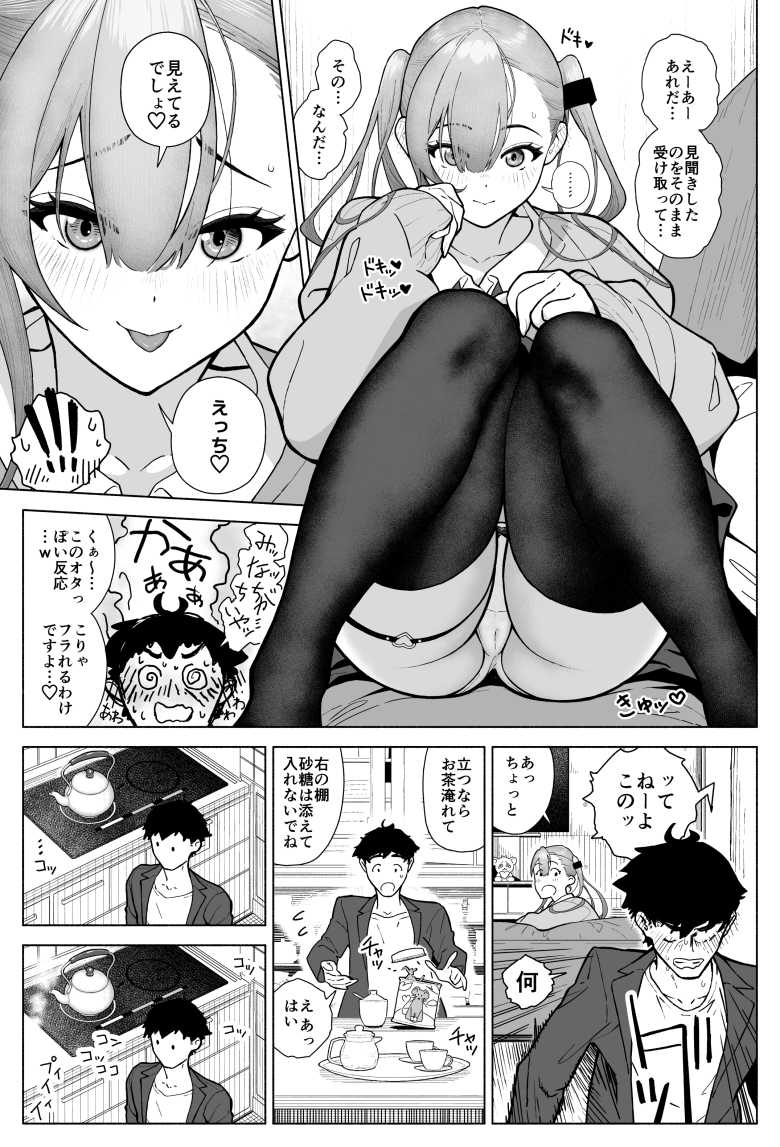 【エロ同人】一軍女子、逆転攻めされる ~生意気後輩JKが赤面羞恥で二軍男子にチン媚び淫語を連発~【海尾吸盤】