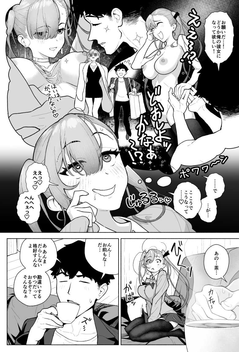 【エロ同人】一軍女子、逆転攻めされる ~生意気後輩JKが赤面羞恥で二軍男子にチン媚び淫語を連発~【海尾吸盤】