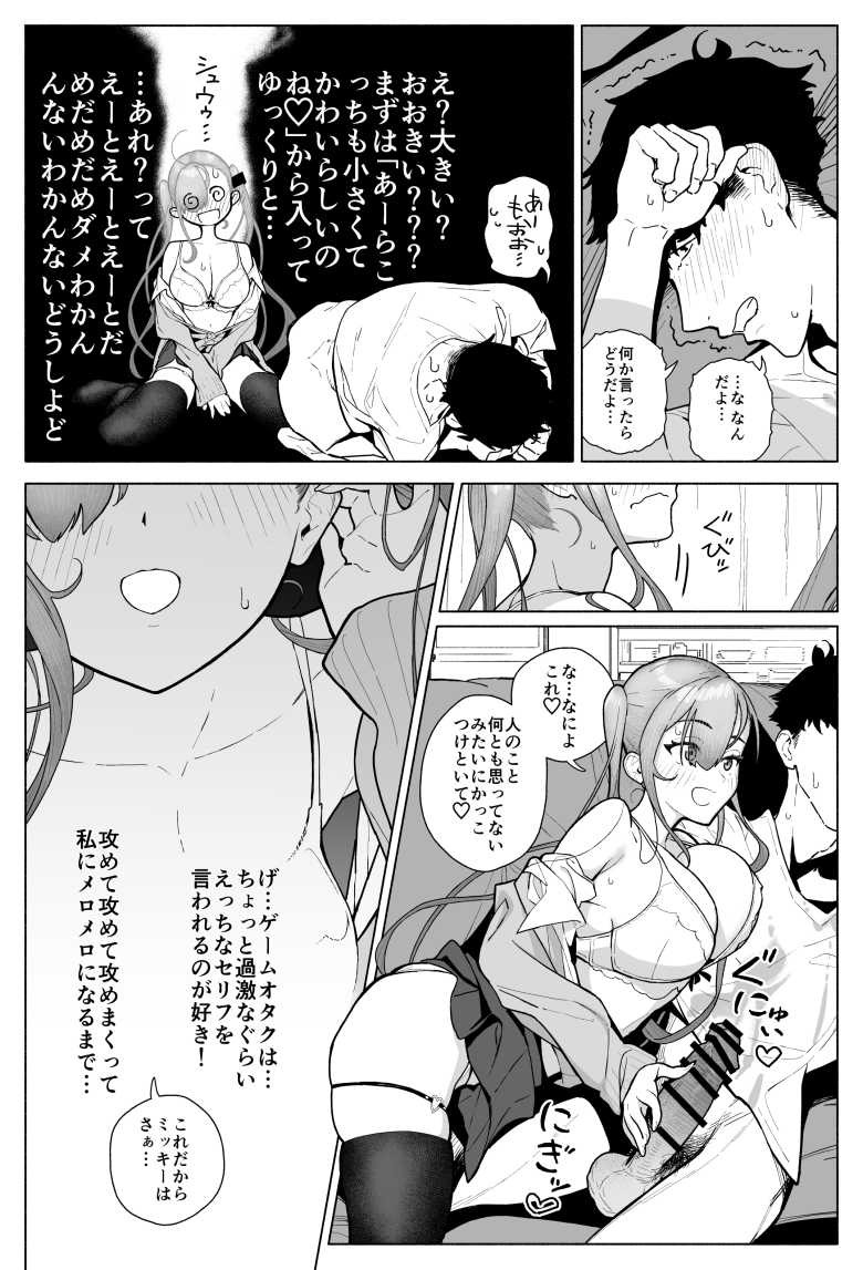 【エロ同人】一軍女子、逆転攻めされる ~生意気後輩JKが赤面羞恥で二軍男子にチン媚び淫語を連発~【海尾吸盤】