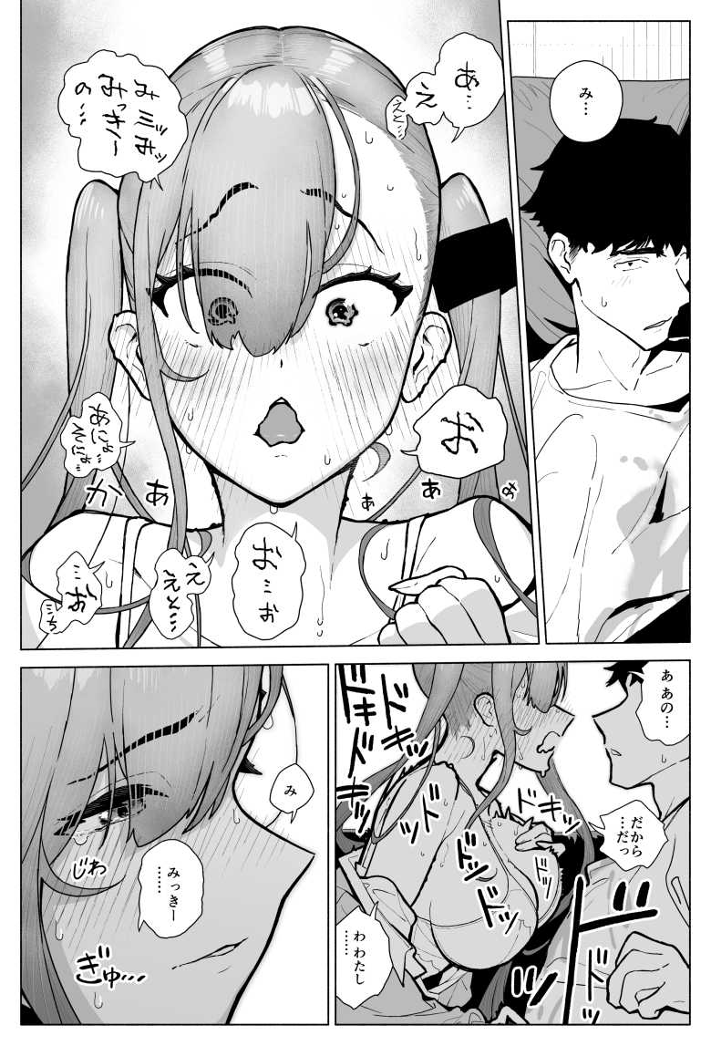 【エロ同人】一軍女子、逆転攻めされる ~生意気後輩JKが赤面羞恥で二軍男子にチン媚び淫語を連発~【海尾吸盤】
