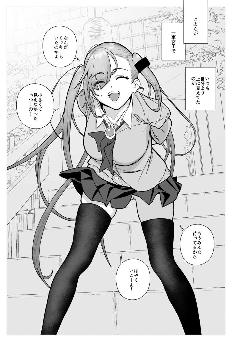 【エロ同人】一軍女子、逆転攻めされる ~生意気後輩JKが赤面羞恥で二軍男子にチン媚び淫語を連発~【海尾吸盤】